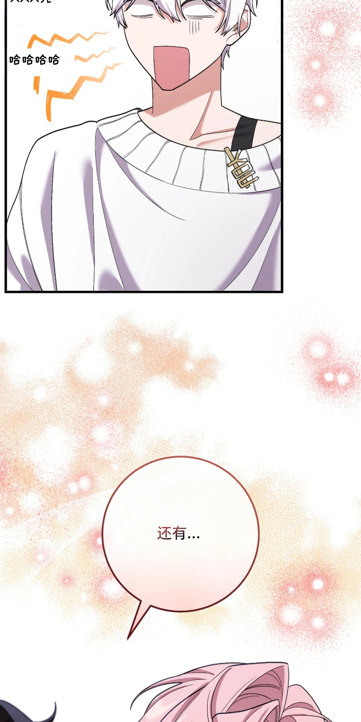 看不见的粉丝漫画,第5章：喜欢他1图