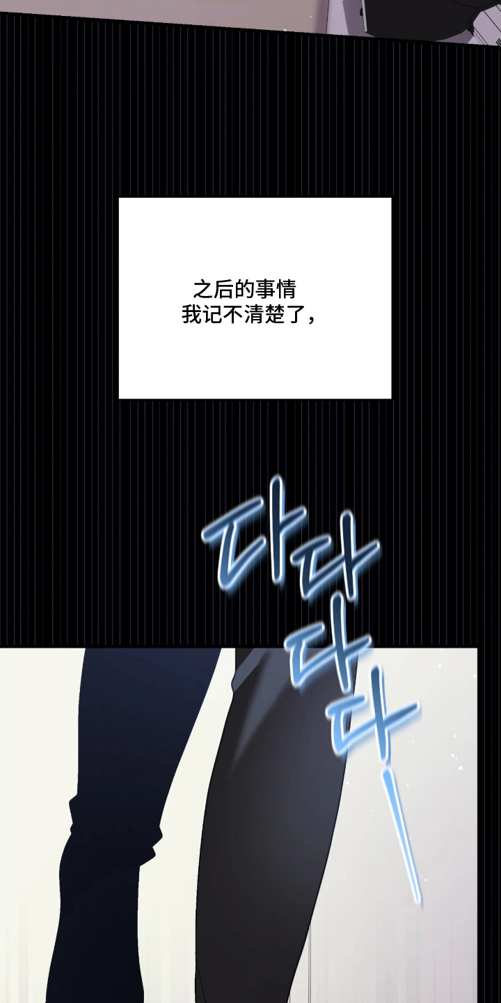 看不见的粉丝漫画,第3章：诅咒2图
