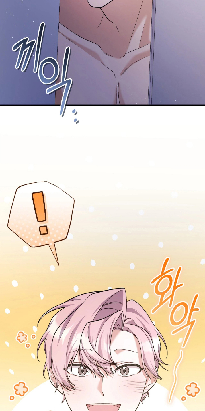 看不见的粉丝漫画,第1章：是谁1图