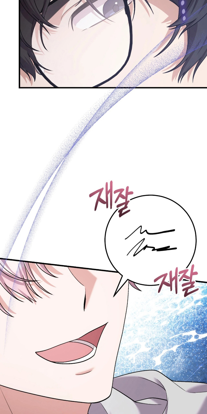 看不见的粉丝漫画,第2章：闯入5图