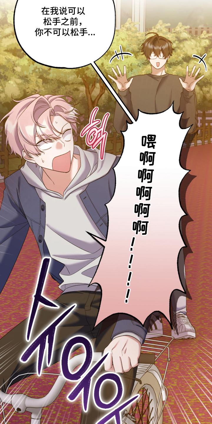 看不见的粉丝漫画,第10章：满意3图