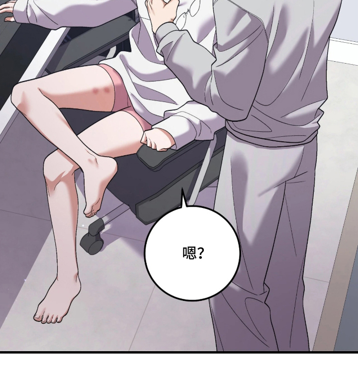 看不见的粉丝漫画,第6章：某人的爱1图