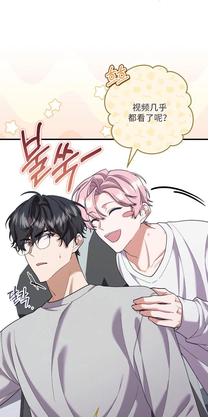 看不见的粉丝漫画,第5章：喜欢他5图