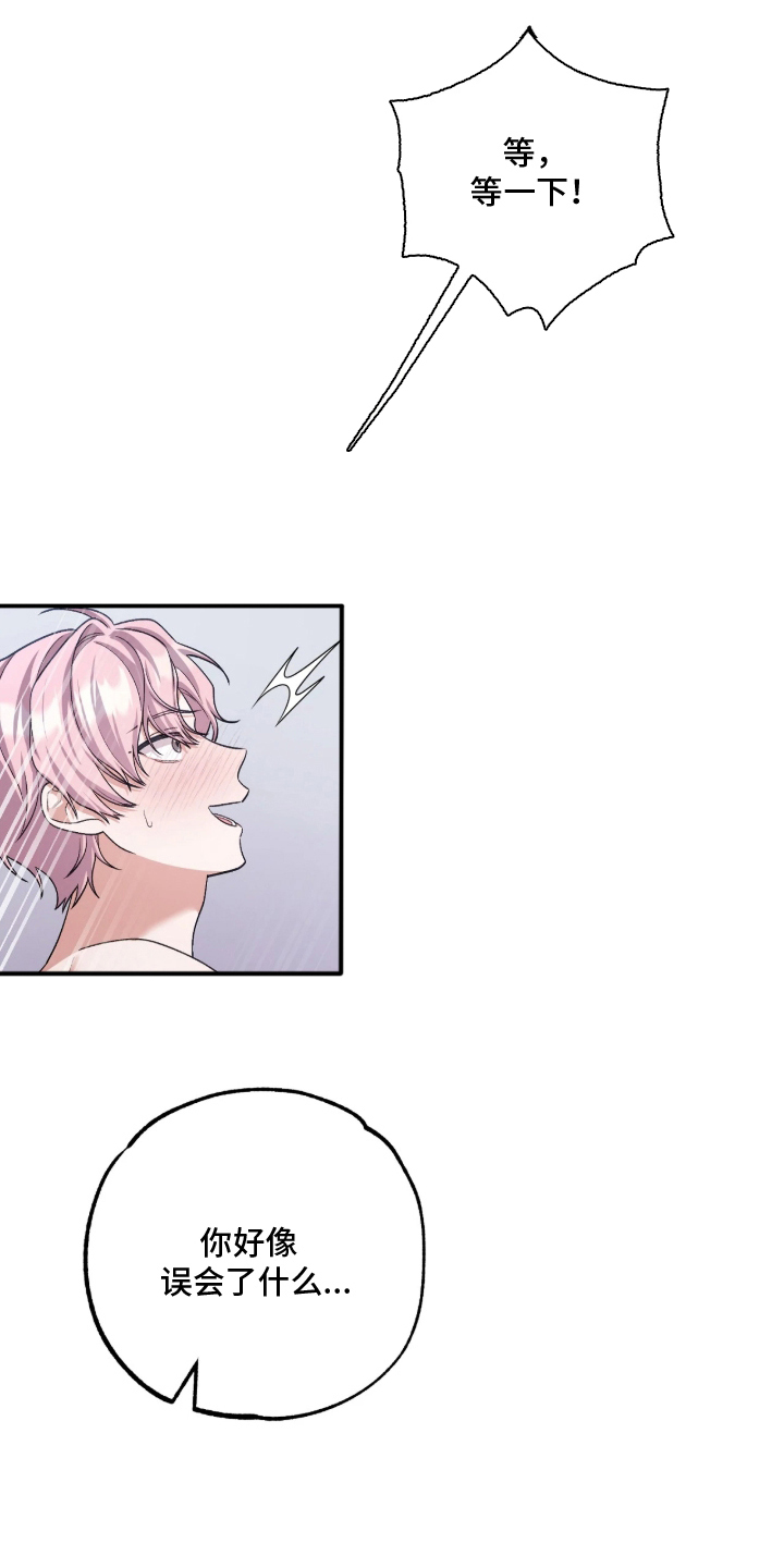 看不见的粉丝漫画,第2章：闯入5图