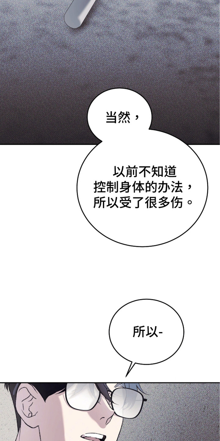 心跳暗码漫画,第13章：亲自确认4图