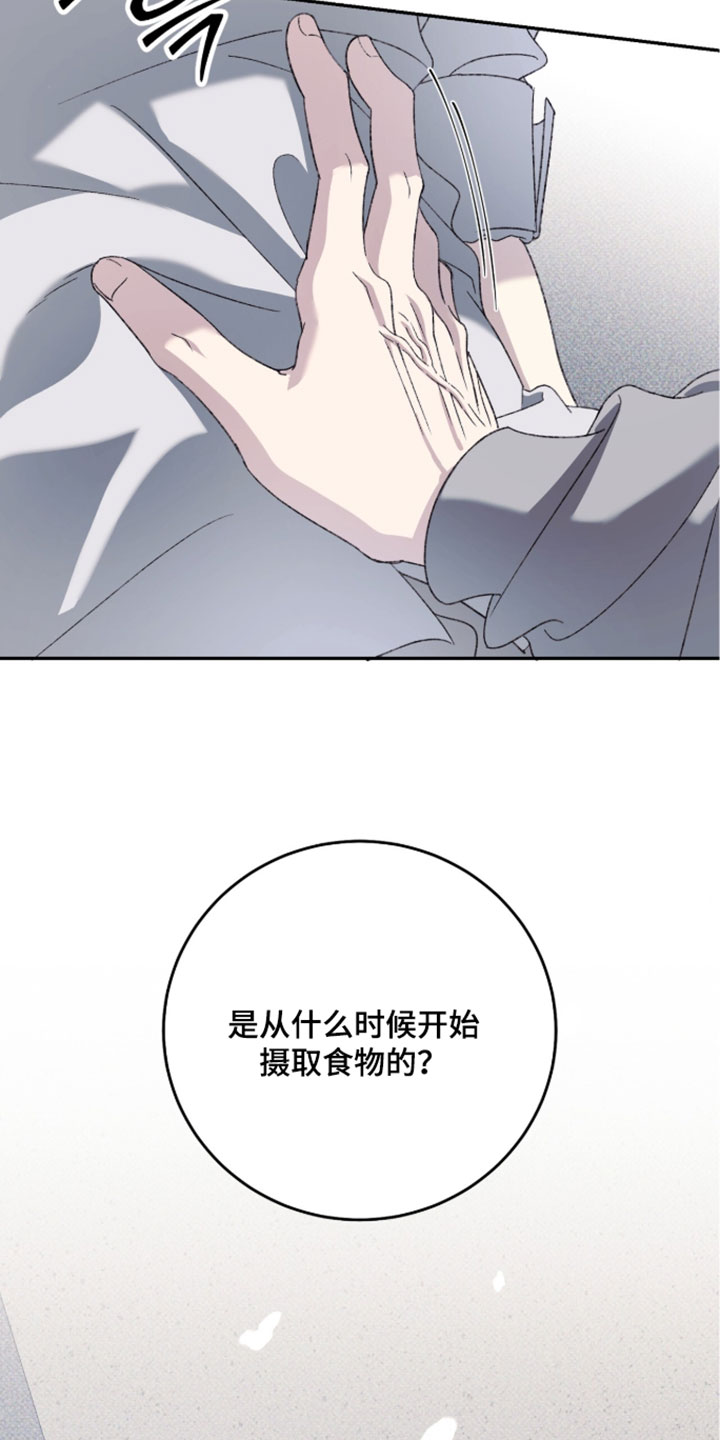 心跳暗码漫画,第22章：比你本人还了解5图