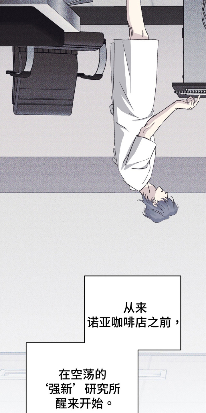 心跳暗码漫画,第16章：意志2图