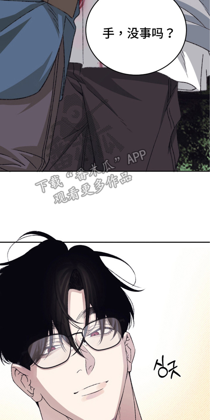 心跳暗码漫画,第7章：警告3图