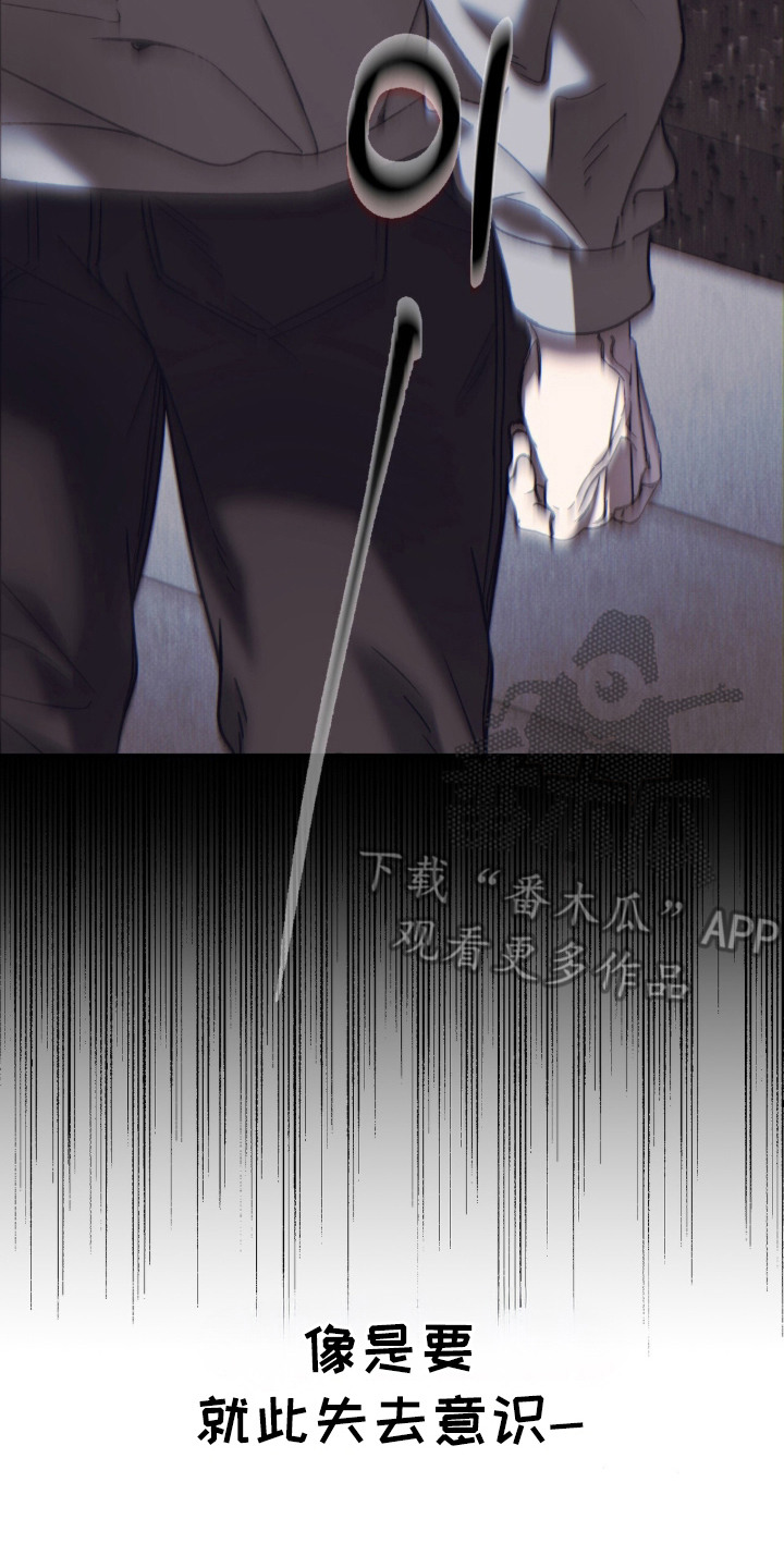心跳暗码漫画,第1章：突然出现5图