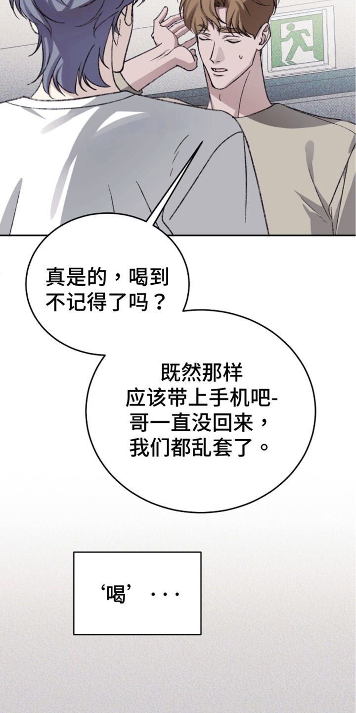 心跳暗码漫画,第9章：噪音商店4图