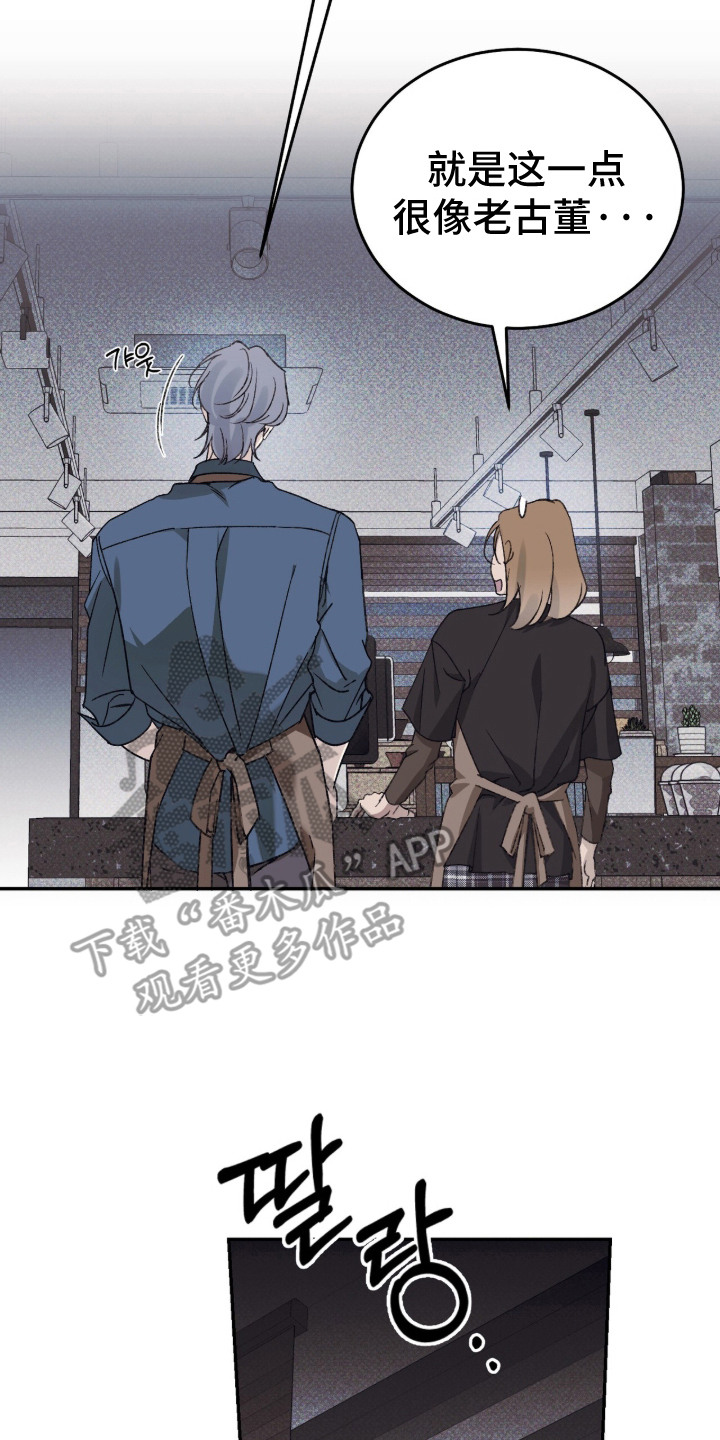 心跳暗码漫画,第1章：突然出现3图