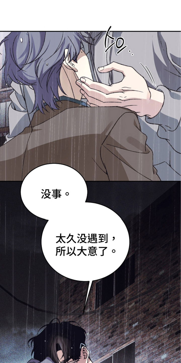 心跳暗码漫画,第8章：耀眼的颜色2图