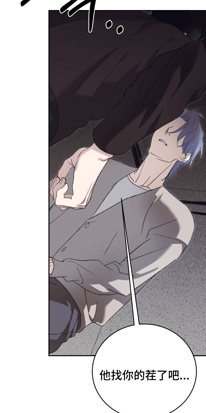 心跳暗码漫画,第12章：心跳加速1图