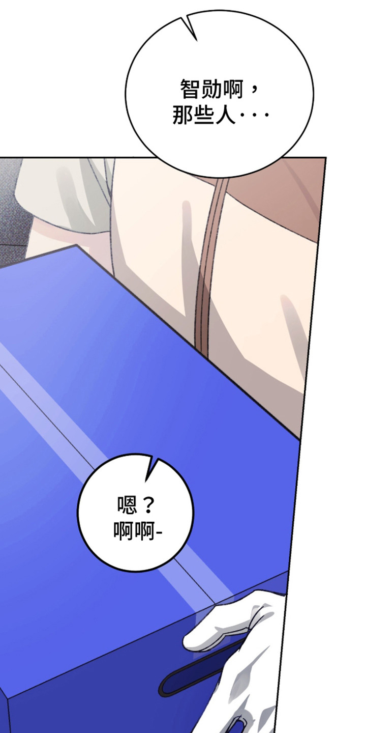 心跳暗码漫画,第9章：噪音商店2图