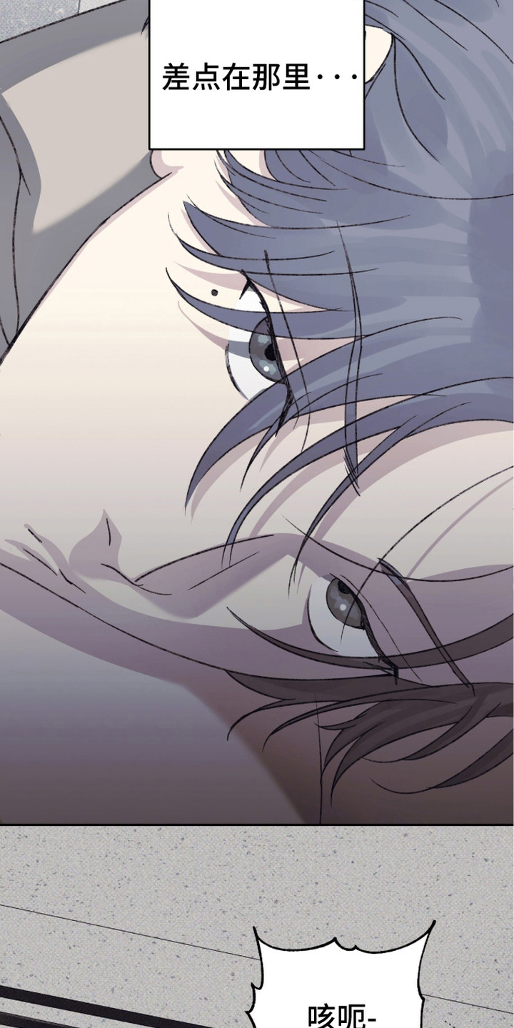 心跳暗码漫画,第15章：慢慢来2图