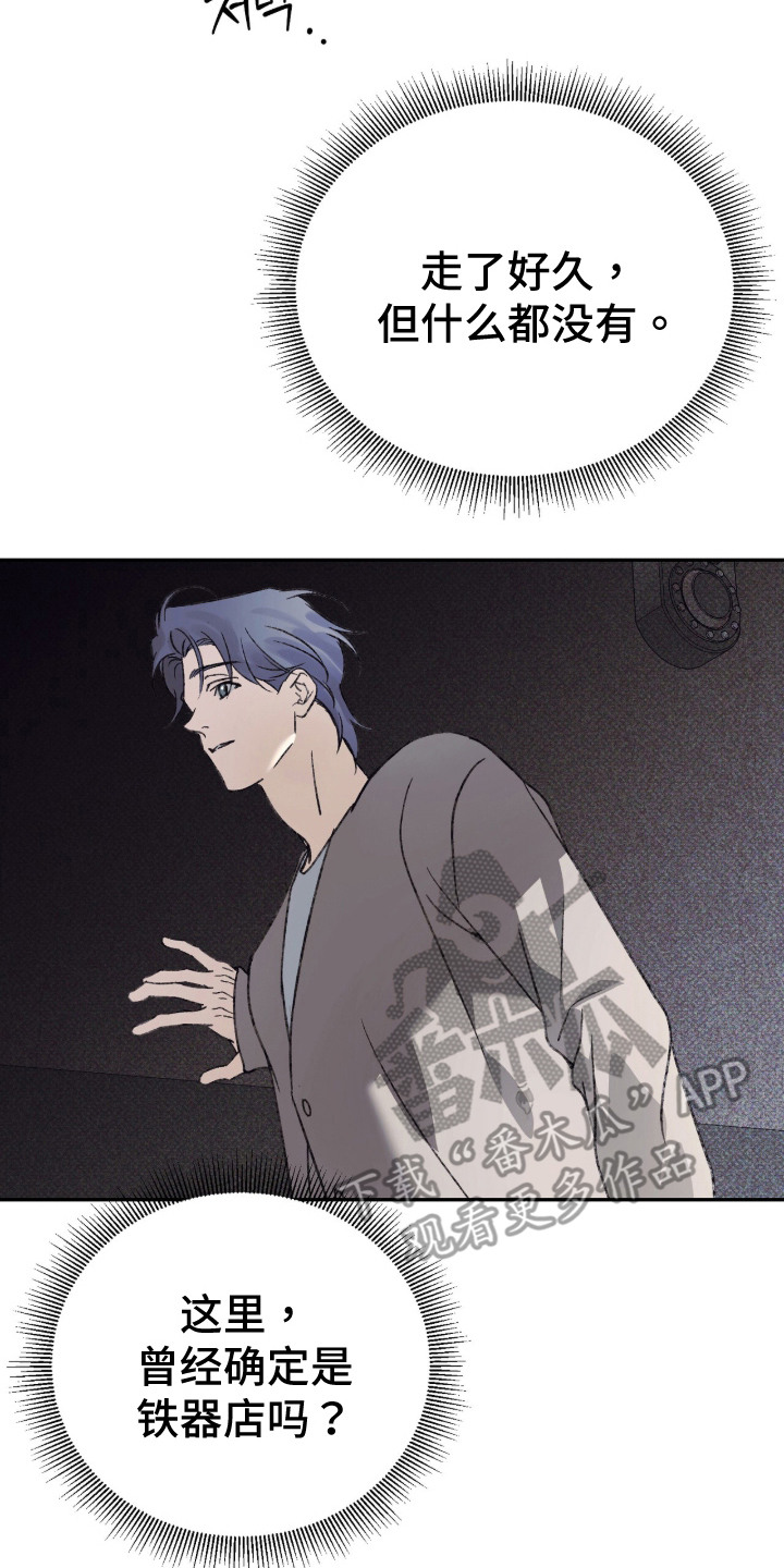 心跳暗码漫画,第10章：没人2图