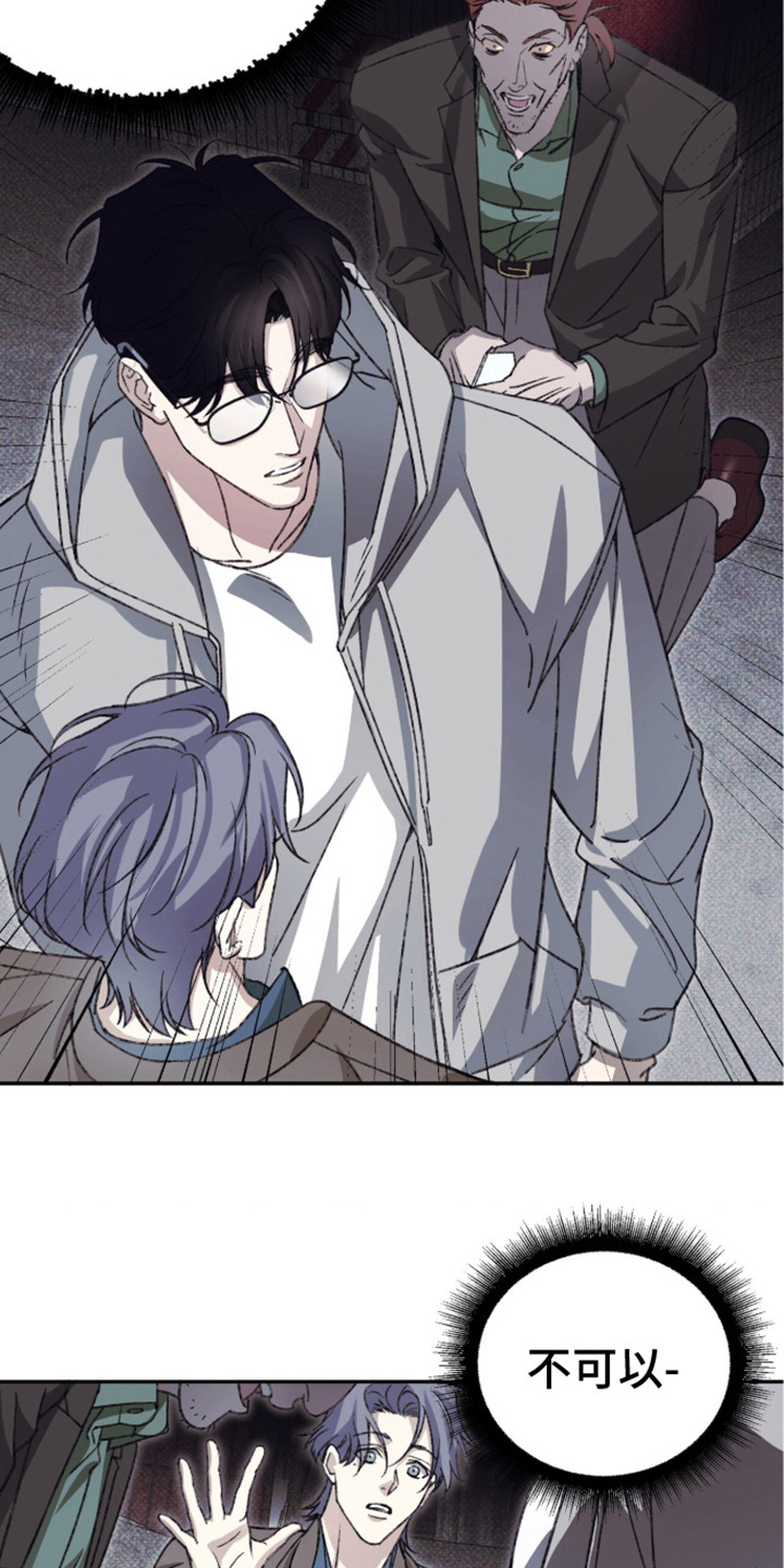 心跳暗码漫画,第6章：小看人4图