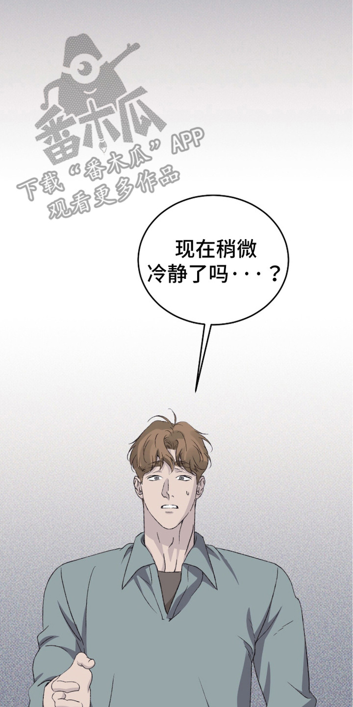 心跳暗码漫画,第16章：意志2图