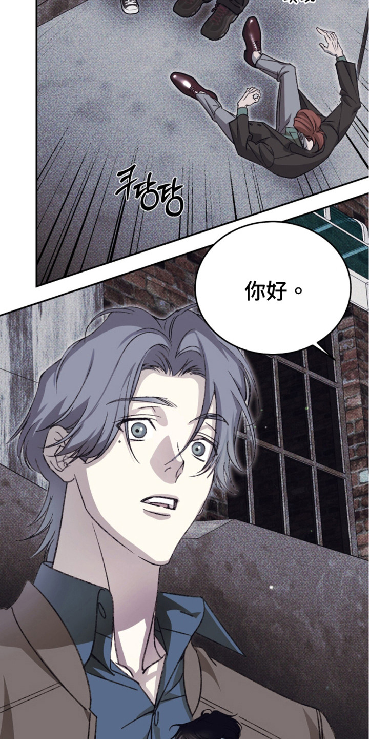 心跳暗码漫画,第6章：小看人3图
