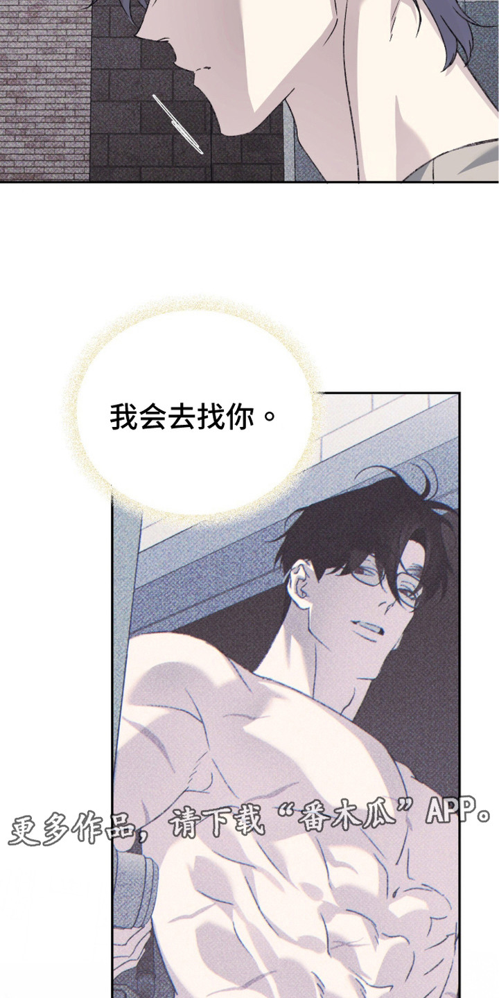 心跳暗码漫画,第15章：慢慢来5图