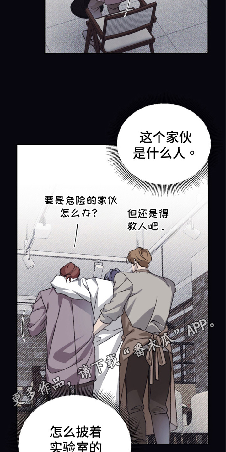 心跳暗码漫画,第5章：强新企业1图