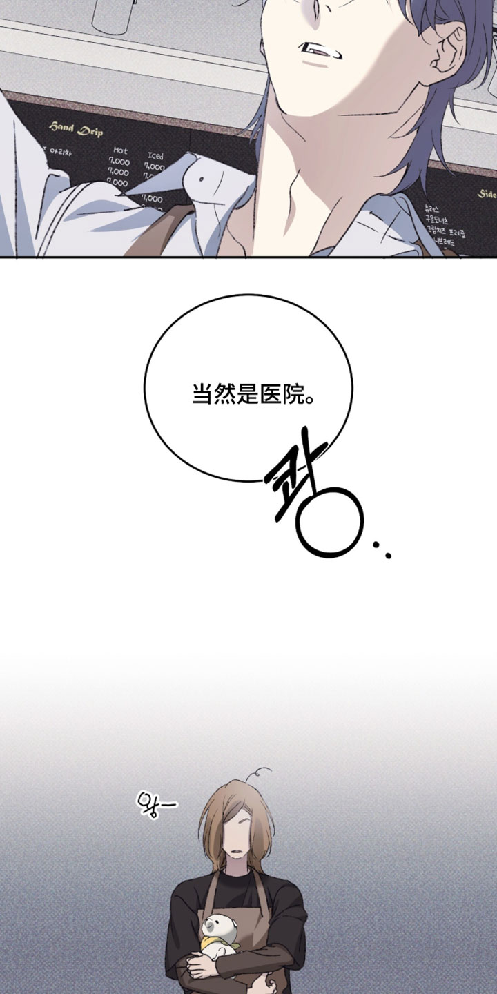 心跳暗码漫画,第21章：研究对象3图