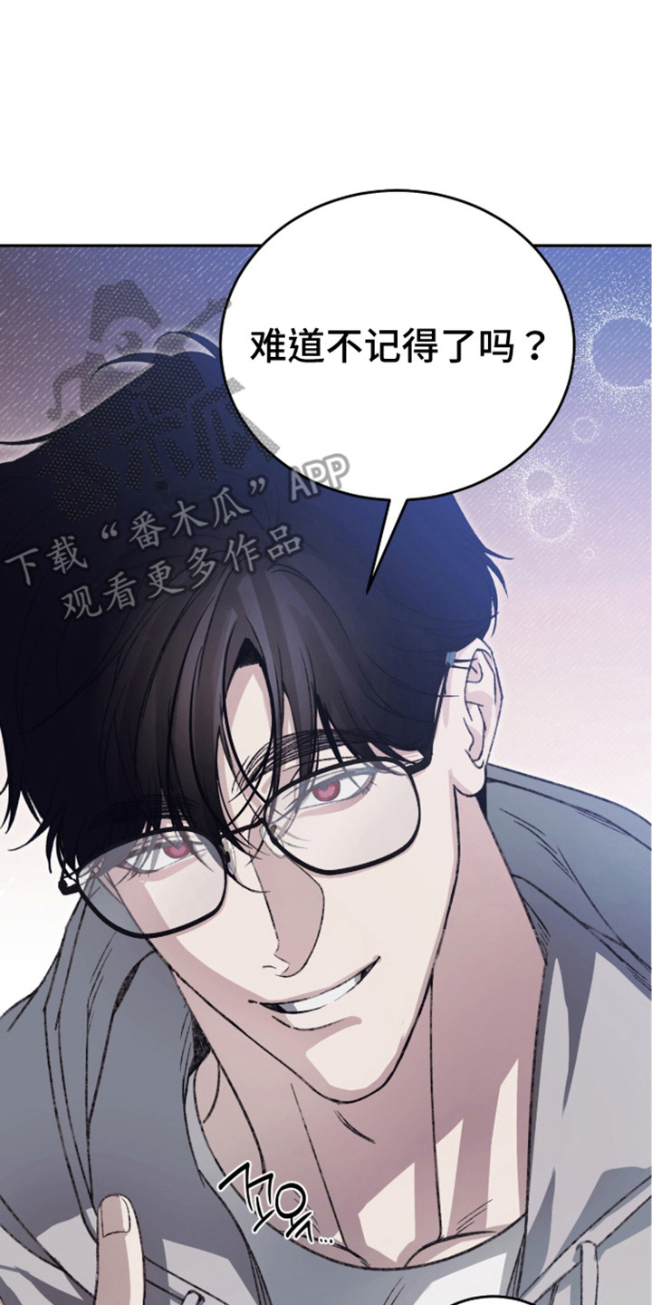 心跳暗码漫画,第6章：小看人5图