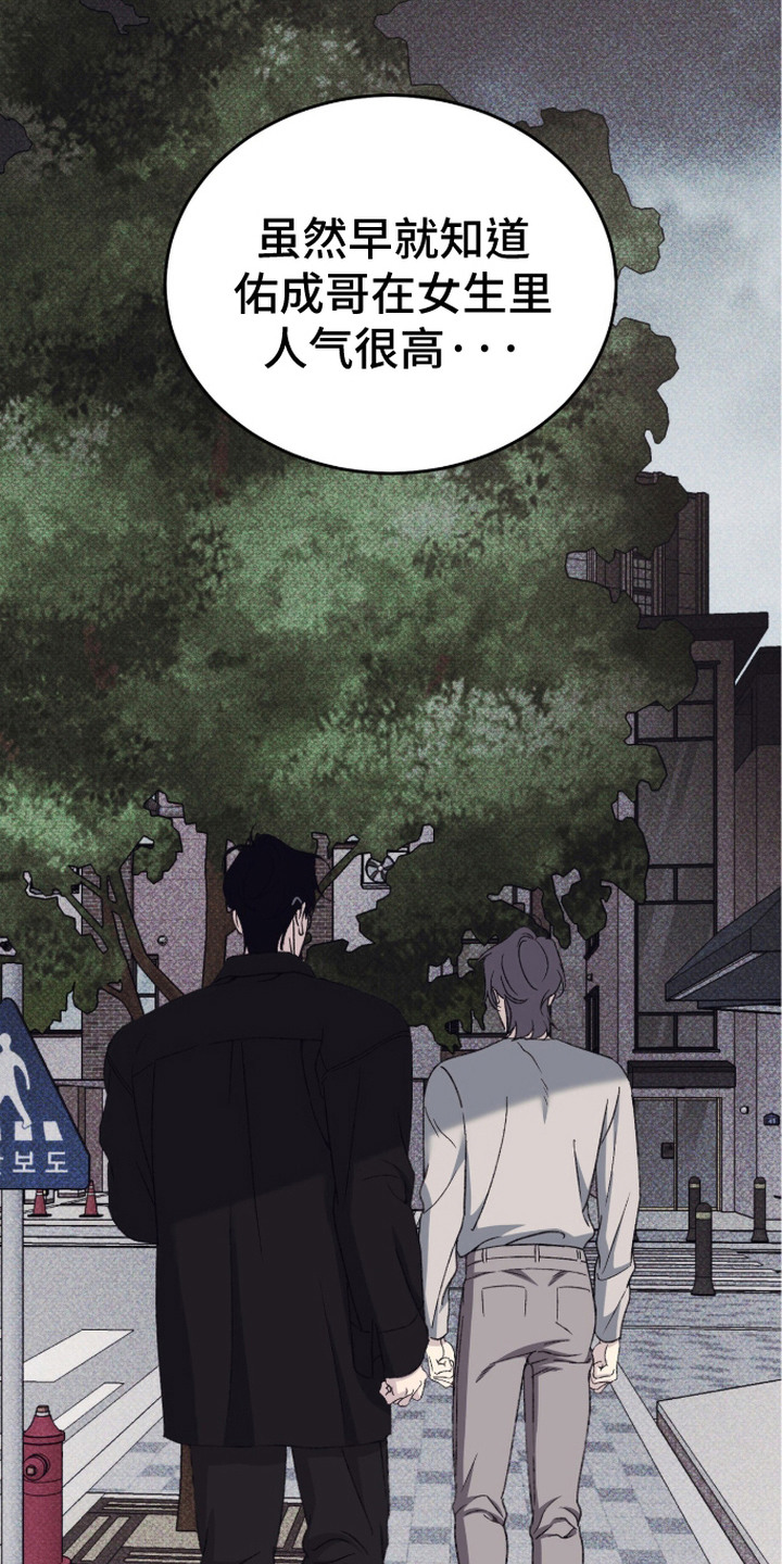 心跳暗码漫画,第17章：很奇怪1图