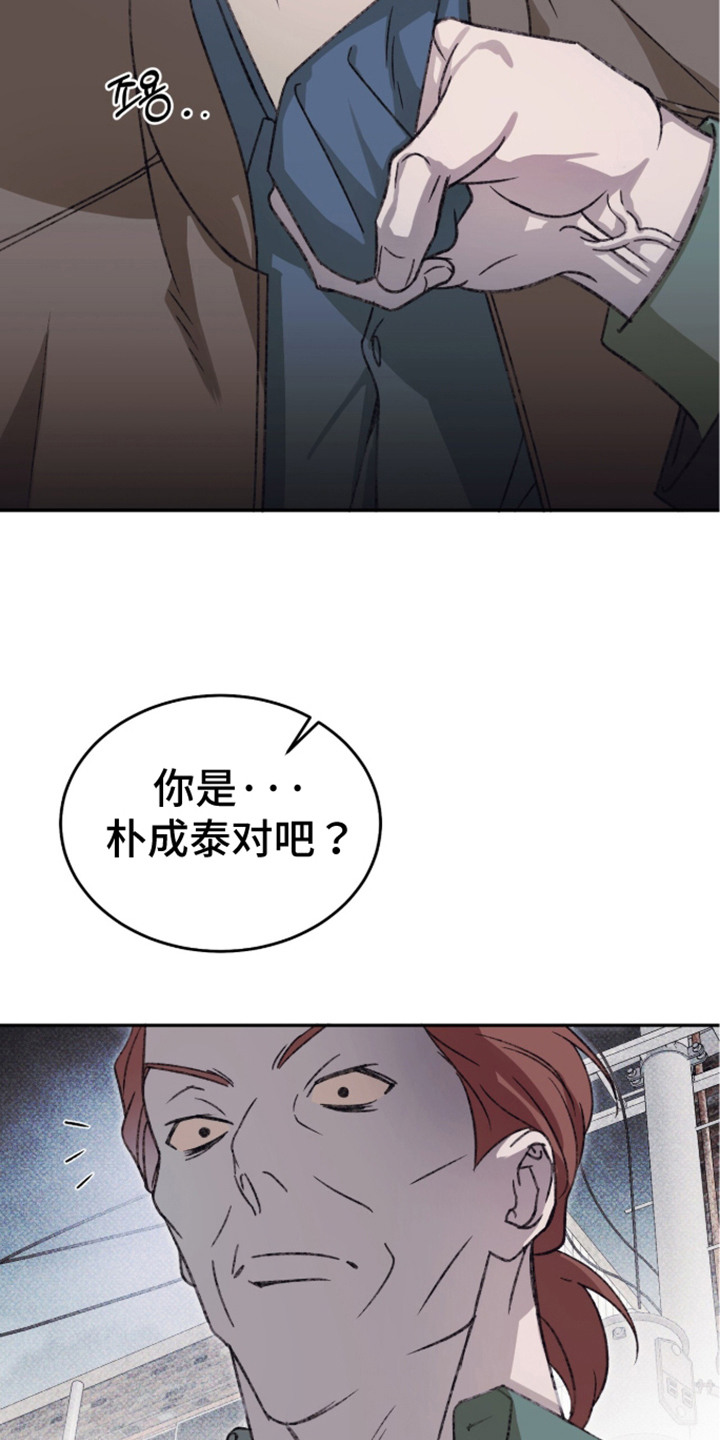 心跳暗码漫画,第4章：记性很好5图