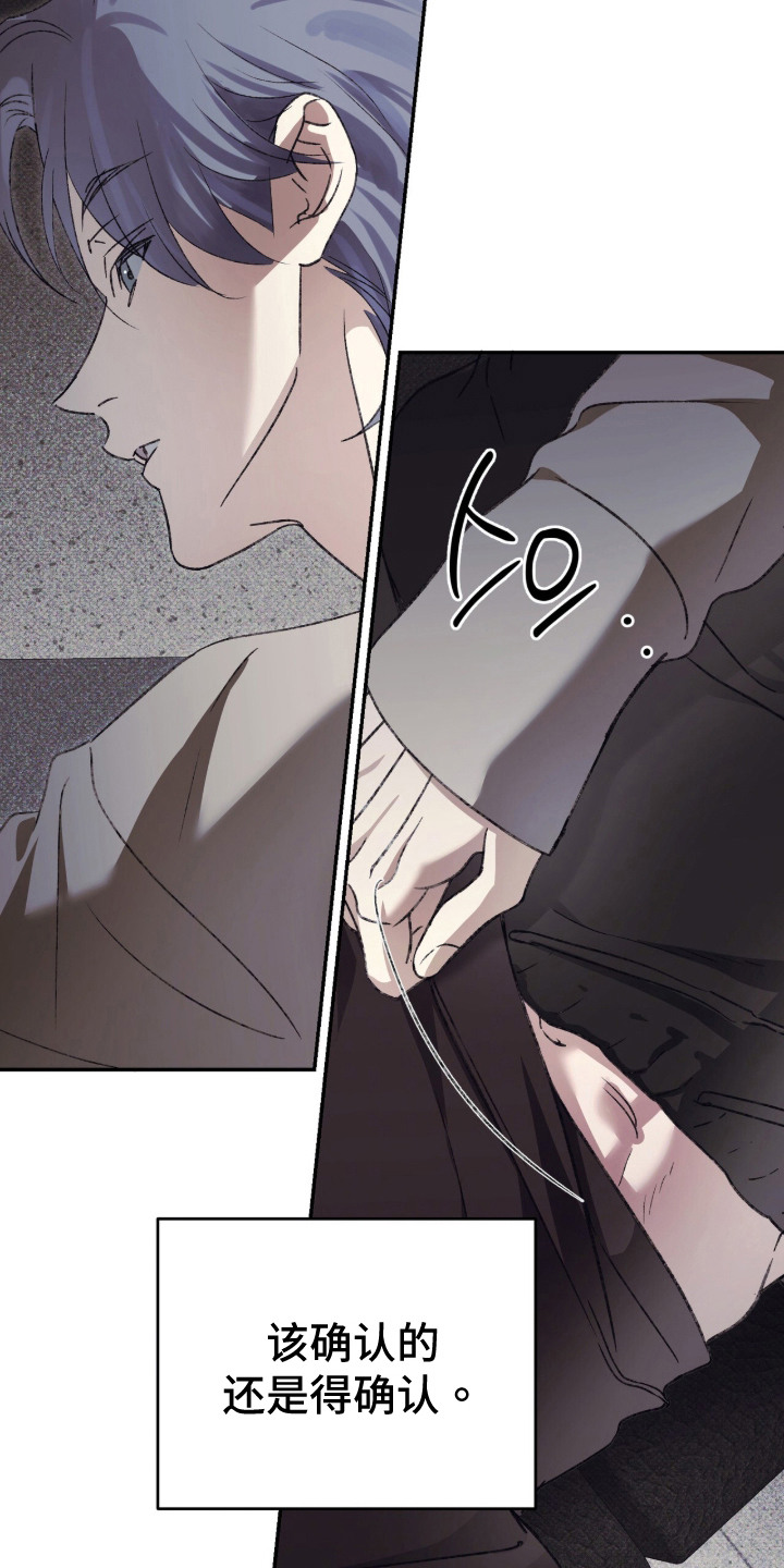 心跳暗码漫画,第11章：抓到了1图