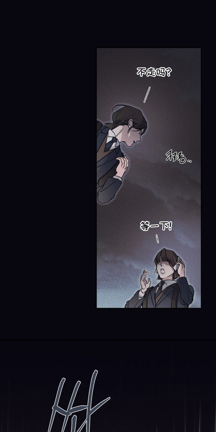 心跳暗码漫画,第1章：突然出现3图
