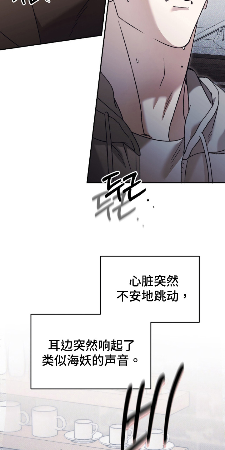 心跳暗码漫画,第1章：突然出现3图