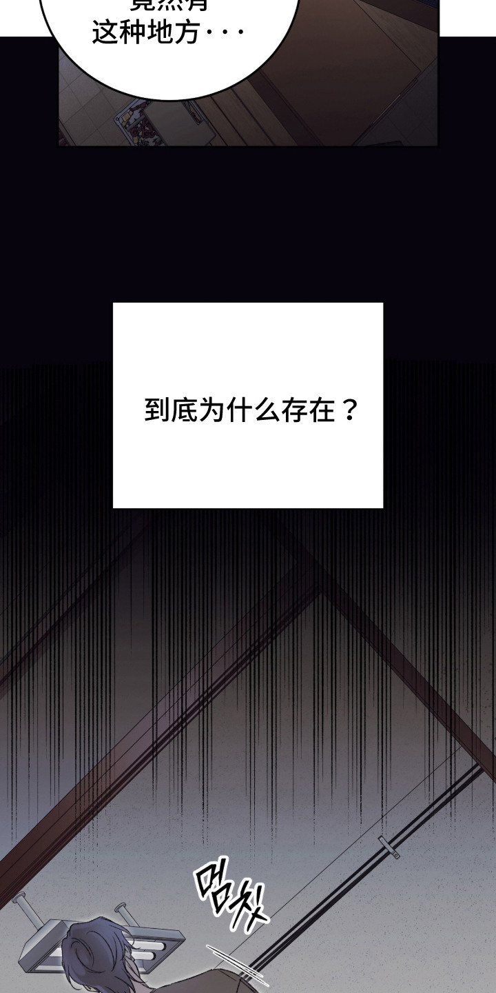 心跳暗码漫画,第11章：抓到了5图