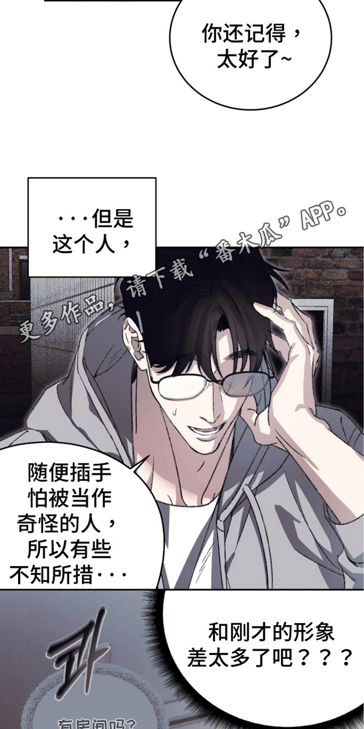 心跳暗码漫画,第6章：小看人4图