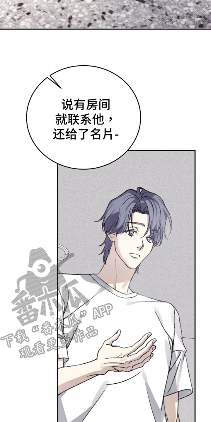 心跳暗码漫画,第9章：噪音商店2图