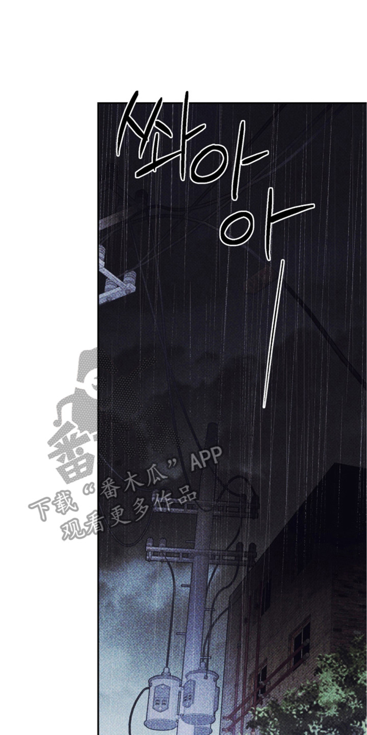 心跳暗码漫画,第7章：警告2图