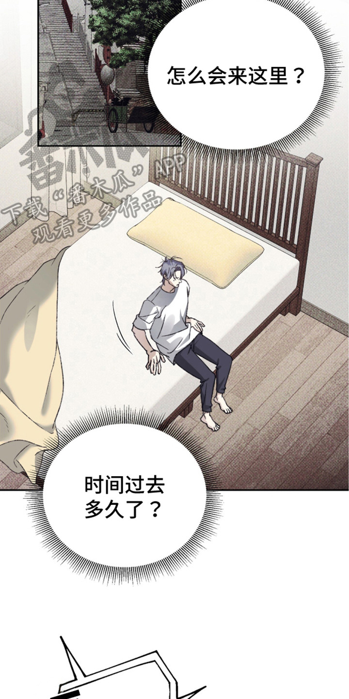 心跳暗码漫画,第8章：耀眼的颜色1图