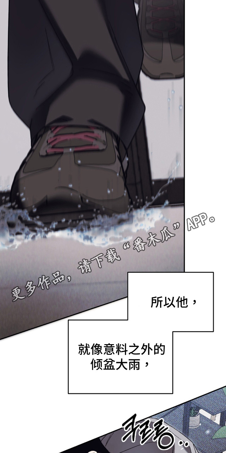 心跳暗码漫画,第1章：突然出现1图