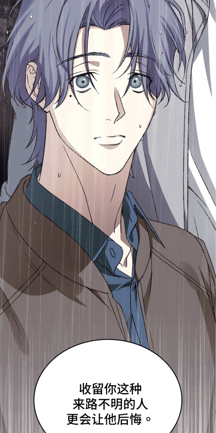 心跳暗码漫画,第7章：警告3图