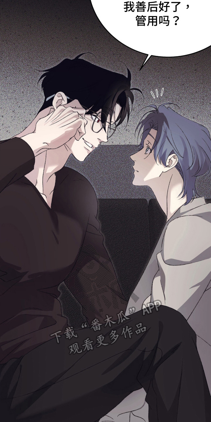 心跳暗码漫画,第12章：心跳加速5图