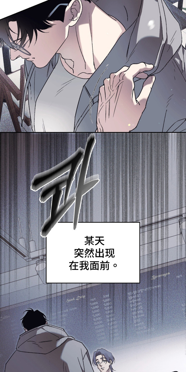 心跳暗码漫画,第1章：突然出现2图