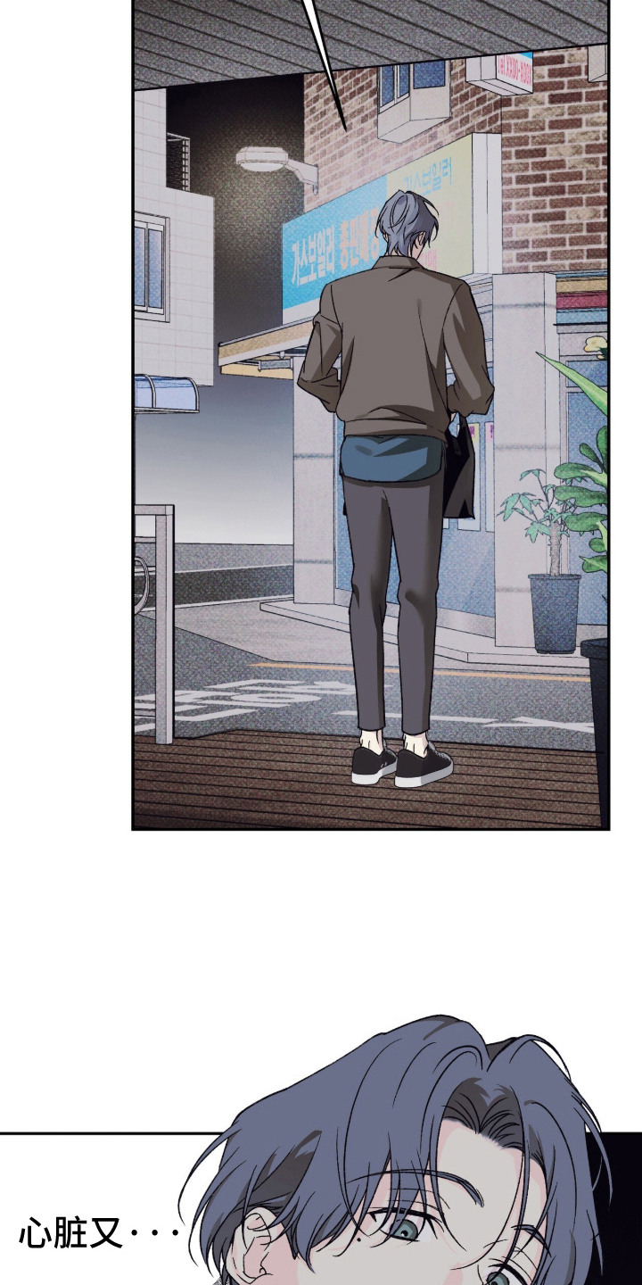 心跳暗码漫画,第3章：回想4图