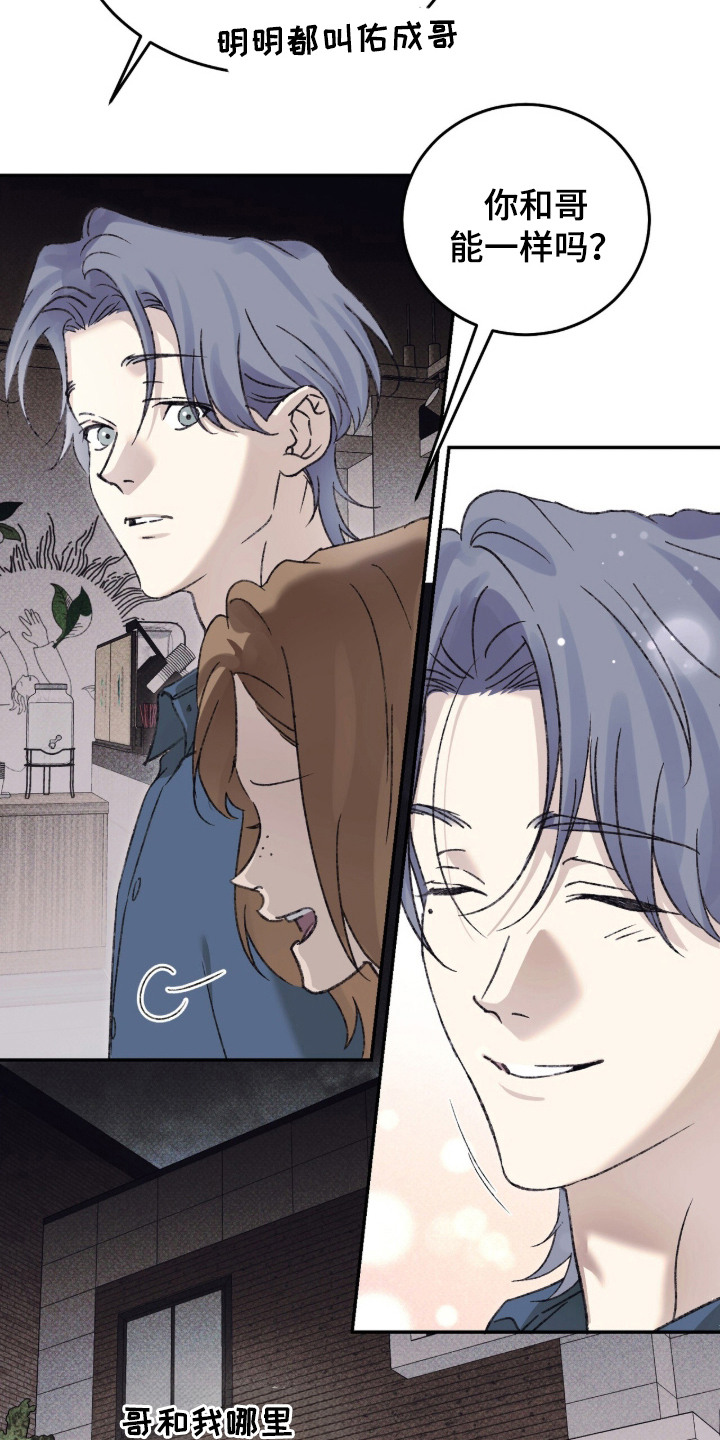 心跳暗码漫画,第2章：一见钟情4图