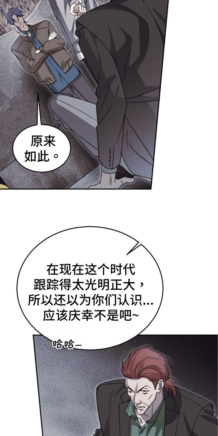 心跳暗码漫画,第6章：小看人2图