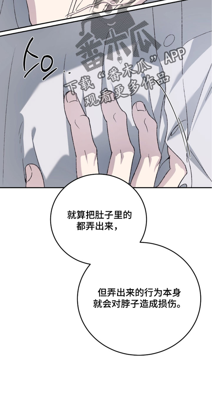 心跳暗码漫画,第22章：比你本人还了解2图