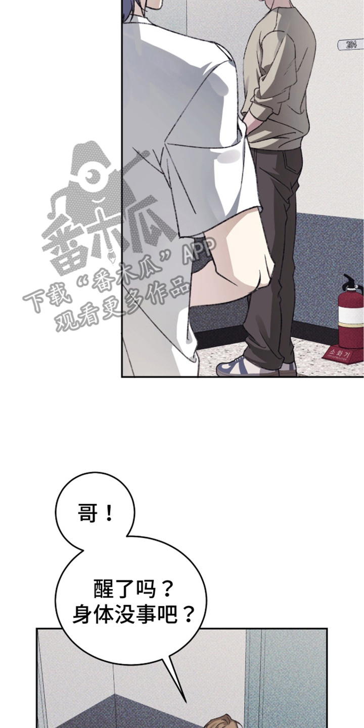 心跳暗码漫画,第9章：噪音商店2图