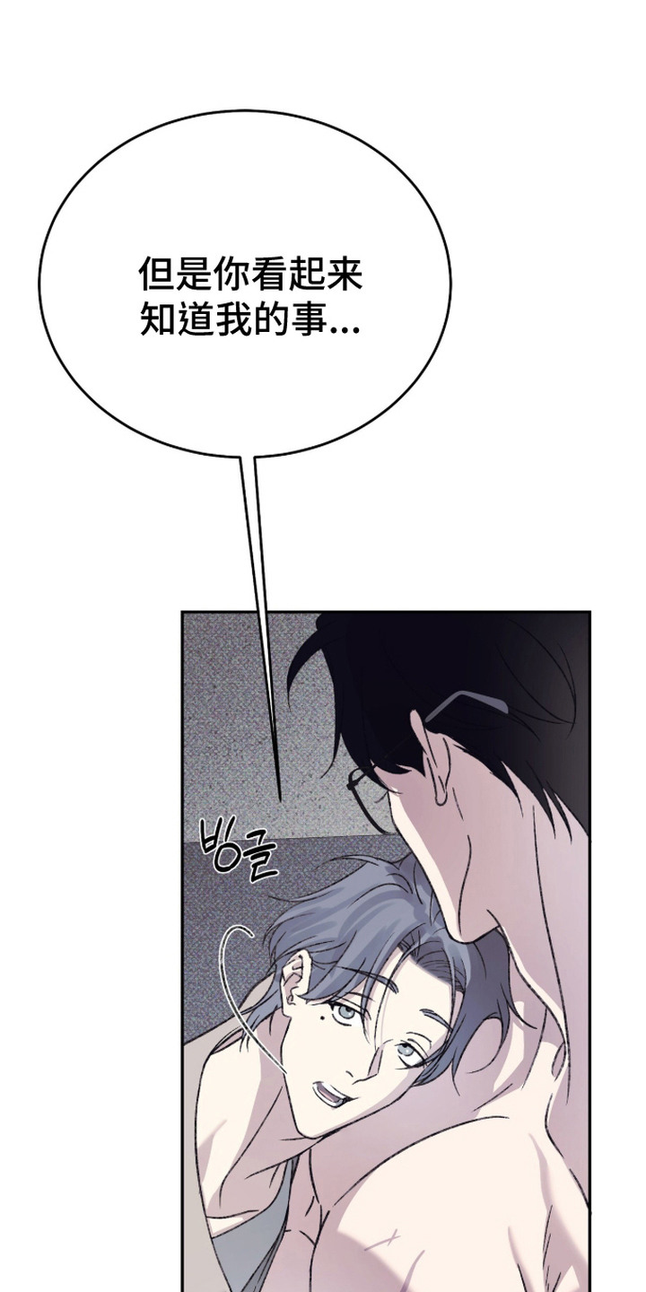 心跳暗码漫画,第14章：筹码1图