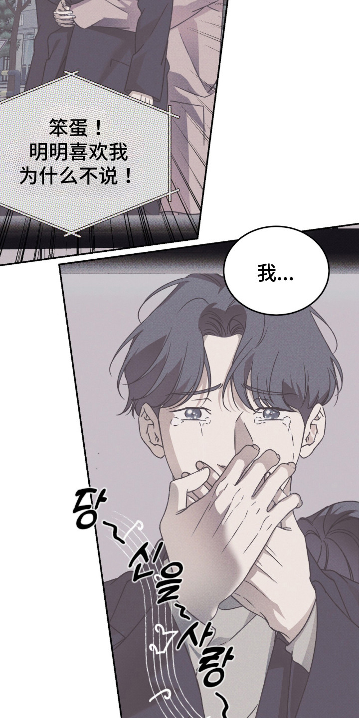 心跳暗码漫画,第2章：一见钟情3图
