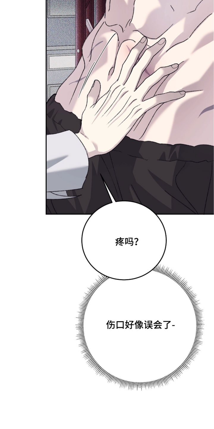 心跳暗码漫画,第23章：就这样别动1图