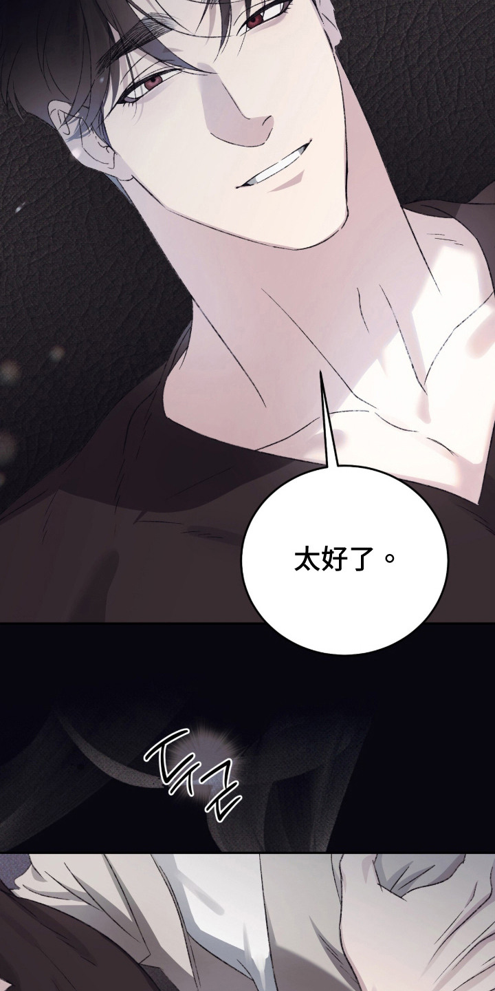 心跳暗码漫画,第12章：心跳加速4图